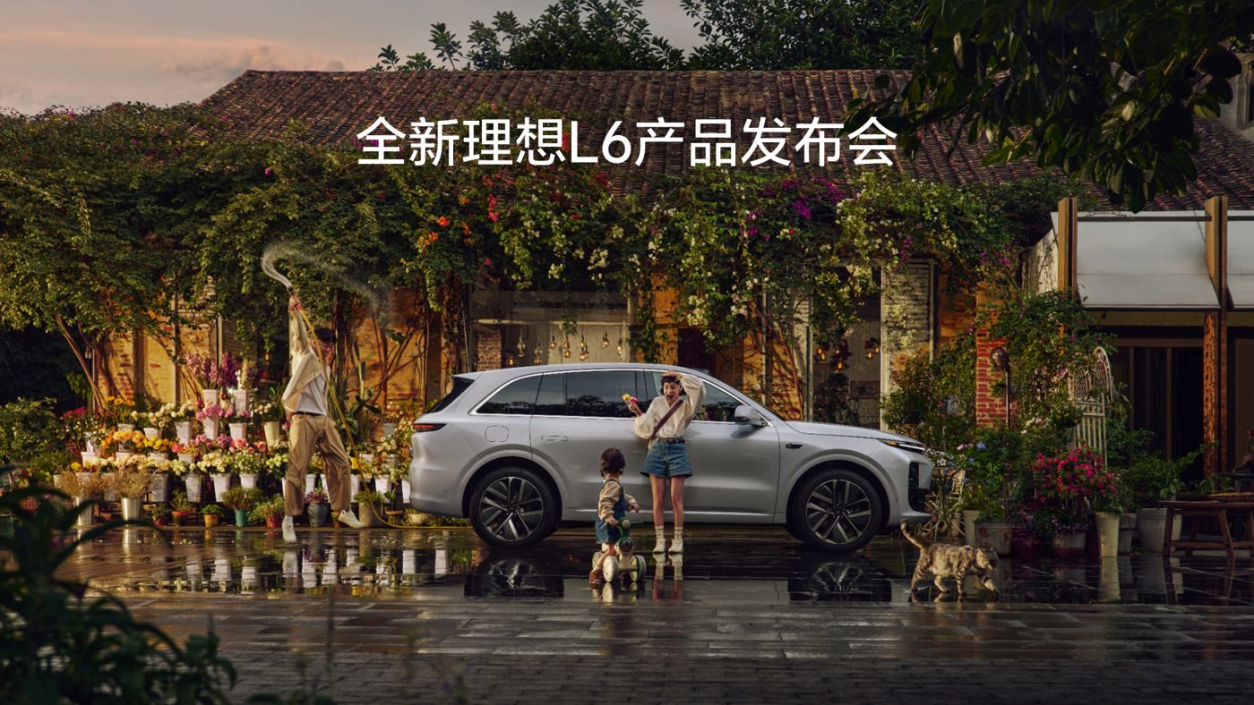 全新j9官网L6产品发布会