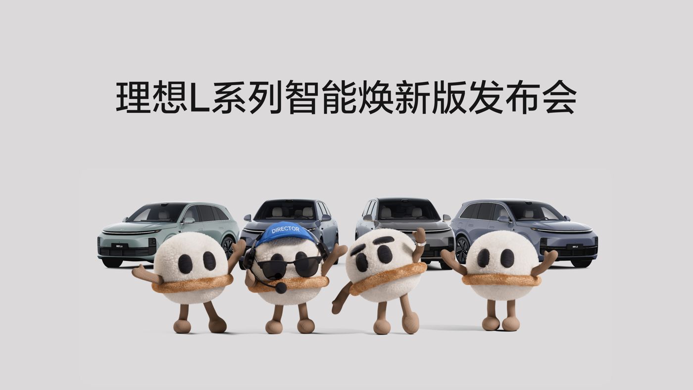 j9官网L系列智能焕新版发布会